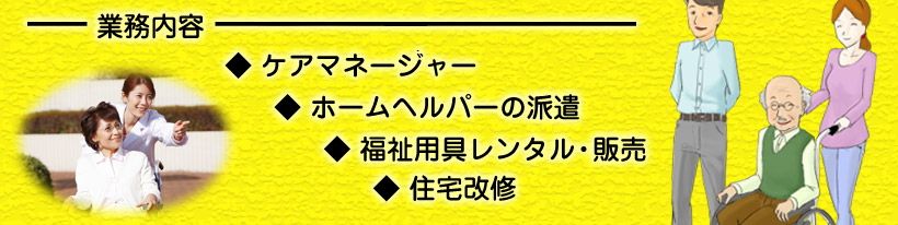 介えん隊ホームページ